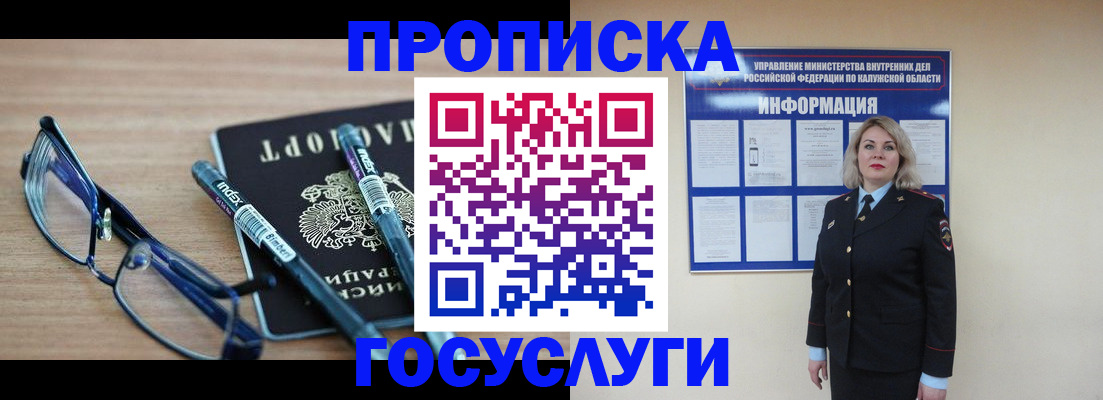 временная регистрация для школы в Махачкале