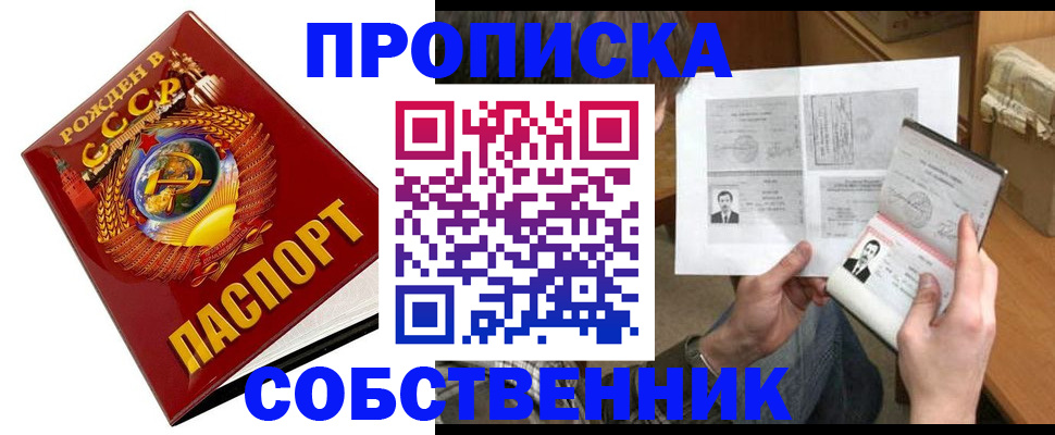временная регистрация в Махачкале