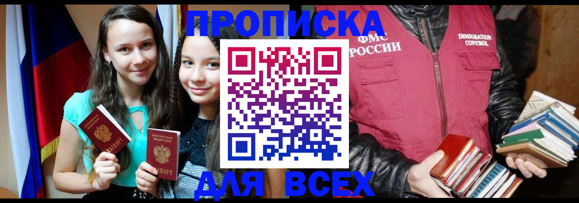 временная регистрация адрес в Махачкале