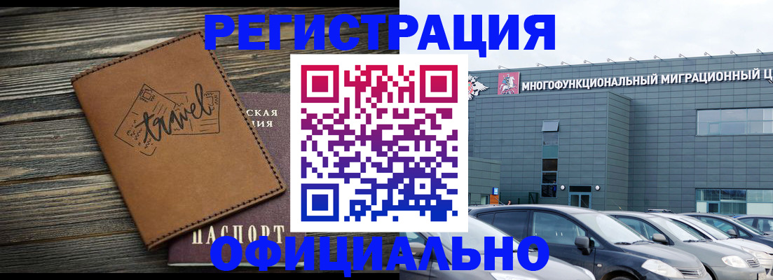 прописка для военкомата в Махачкале